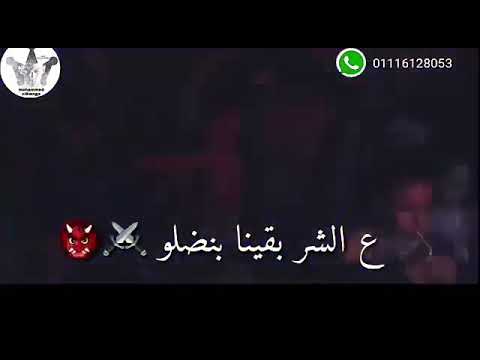 مهرجان عصام صاصا الجديد خمسه استرليني دماار هتفوتك