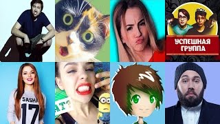 Игра "Угадай название канала YouTube" 11, 12, 13, 14, 15, 16, 17, 18, 19, 20 уровень на Андроид. screenshot 2