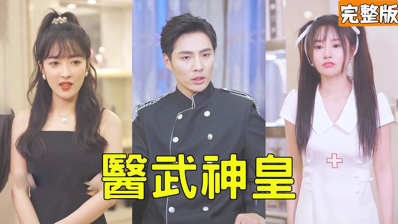 逆袭神皇：从轻视到辉煌归来的热血故事