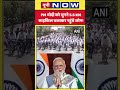 Surat | Gujarat| PM मोदी को सुनने 5.5 KM साइकिल चलाकर पहुंचे लोग! #ytshorts #shorts #pmmodi