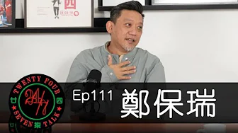 廿四味 24/7Talk
