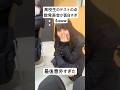 高校生のテストの点数発表会の結果が意外すぎるwww #高校生 #青春 #かわいい #学校 #shorts