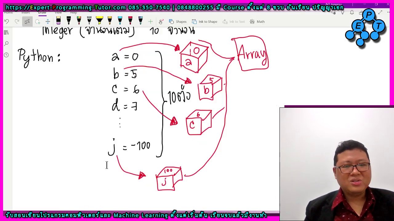 สอน เขียน โปรแกรม ฟรี  Update New  A.B.C.M.D #02_05 Programming (list + Intro to data Structure)   สอนเขียนโปรแกรมฟรี