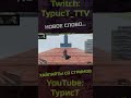 Кто такой? #typuct #турист #gta5 #стример #приколы #смешныемоменты #угар #смешно #фейлы