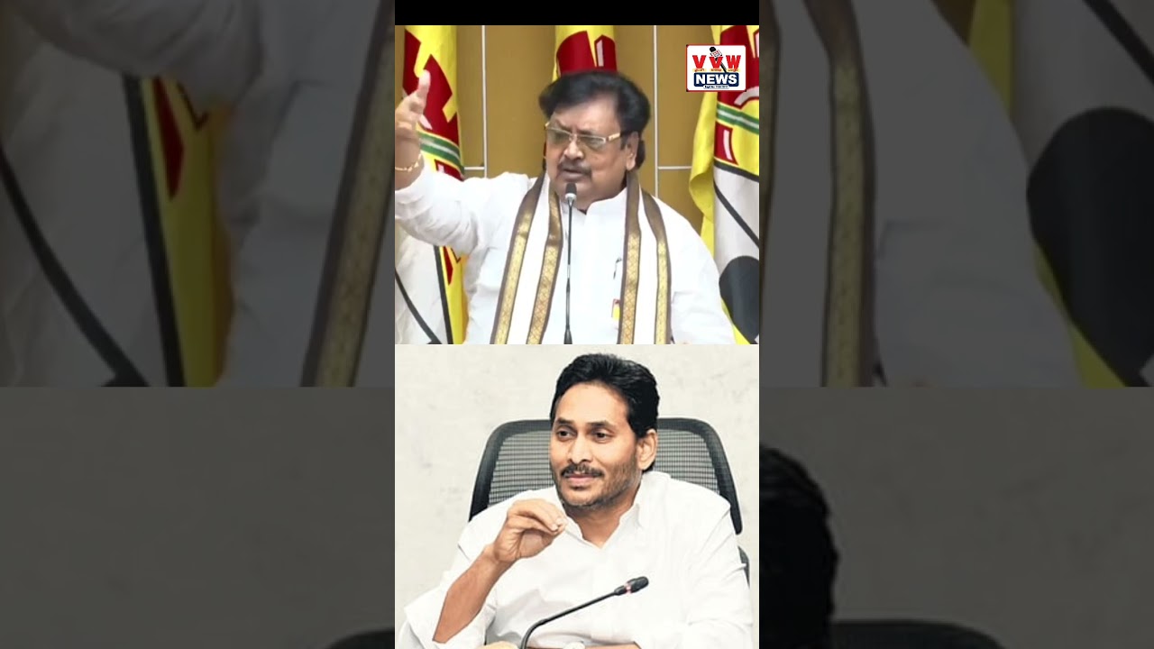 జగన్ ఎలాంటి మనిషి రాష్ట్ర ప్రజలు గమనించాలి ll #vvwnews #news #ysrcptrolls #ytshorts