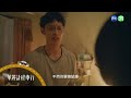 【#華麗計程車行】小情侶鬧出人命? 董娘聽到陳柏文當爸? ｜EP3預告