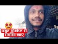 पूरा समोसा बहुत मुश्किल से खाए Guy's 🥺 | Kundan handicap vlogs
