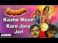 Ranbhoomi : Kaahe Mose Kare Jora Jori Full Audio Song | Jeetendra, Shatrughan Sinha |