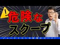 【炎上必至】医者も医療従事者も激怒！ホントの話をしてはいけない？