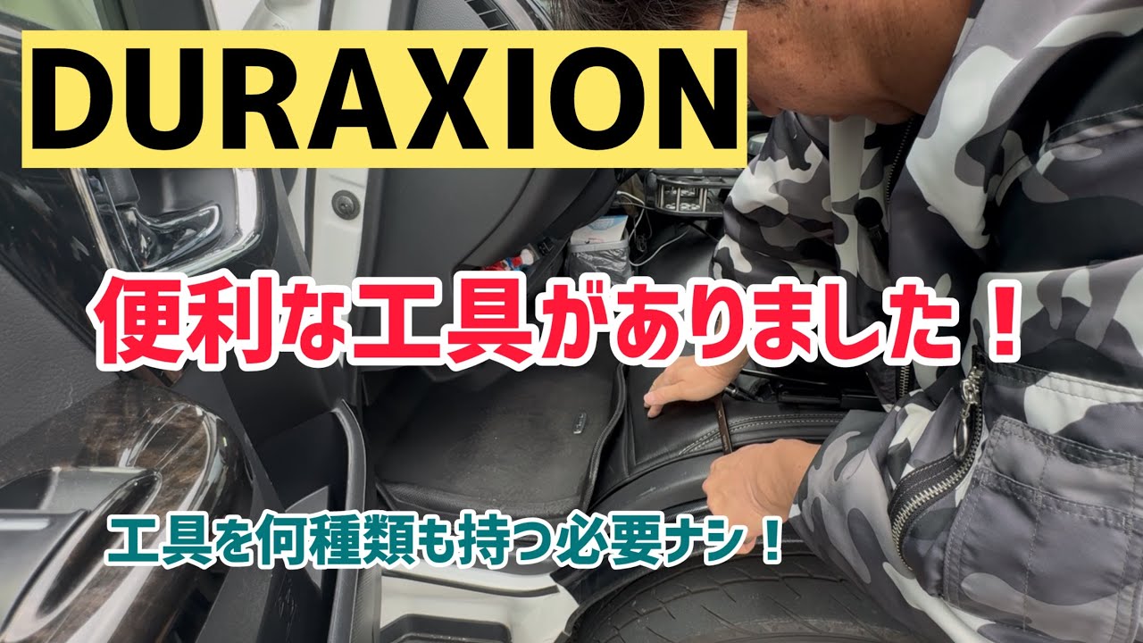 53龍鼎（自分で回した品） DURAXION】A tool that kills two birds with one stone! - YouTube