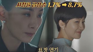 시청률이 1.7％→8.7％로 상승한 명장면 ☞ ′무릎′ 꿇는 한서진 SKY 캐슬(skycastle) 비하인드 ： 감수하시겠습니까？