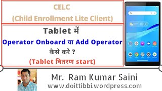CELC (Child Enrollment Lite Client)||Tablet में Operator Onboard या Add Operator कैसे करे 