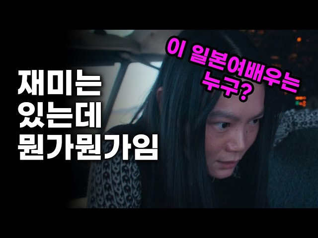 영화《굿뉴스》후기 스포有 리뷰 (결말포함 내용요약 및 해석)