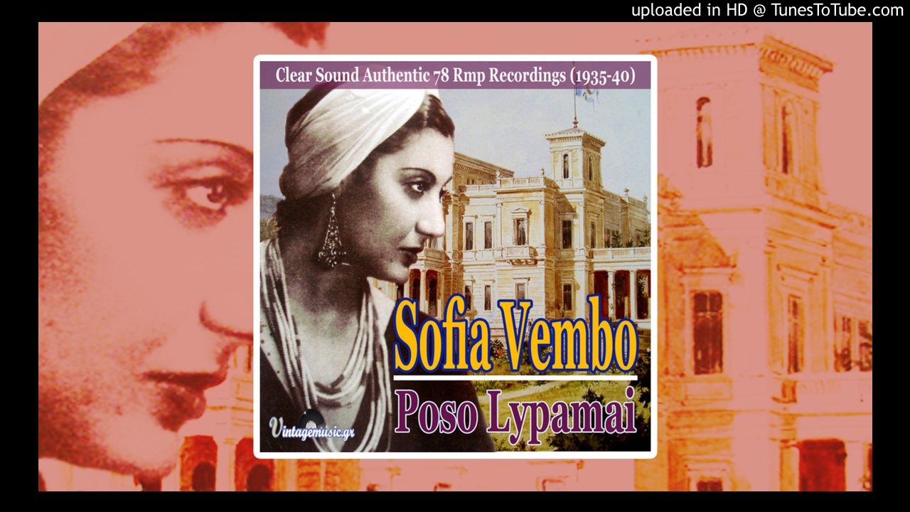 Watch Sofia Vembo - Ramona on YouTube Watch Sofia Vembo - Ramona on YouTube