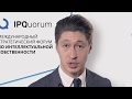 IPQuorum 2018. Павел Катков.