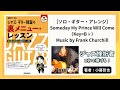［ソロ・ギター・アレンジ］ Someday My Prince Will Come（Key=B♭） Music by Frank Churchill