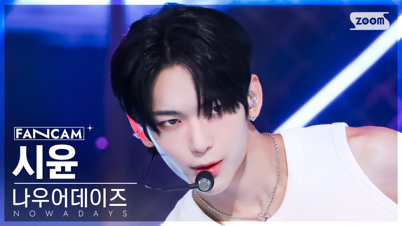 [안방1열 직캠4K] 나우어데이즈 시윤 'Why Not?' (NOWADAYS SIYUN FanCam) @SBS Inkigayo 240901