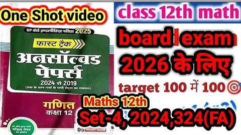 One Shot Video Maths 12th Unsolved Set-4 2024 code 324(FA) Solution by #Jaykesh_Sir #maths12th 