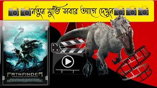Let's watch the new video of the event: English movies FTP link