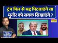 News Ki Pathshala | Trump के Abraham Accords में फंसा Pakistan.. अब क्या करेंगे शहबाज़-मुनीर ?