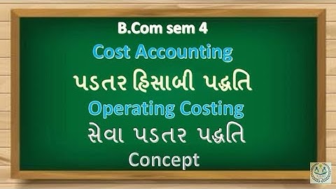 #1. b.com sem 4 | Cost Accounting | સેવા પડતર પદ્ધતિ | Operational Costing | Concept
