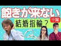 飽きが来ない結婚指輪とは？　#結婚指輪 #マリッジリング