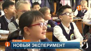 Правила аттестации педагогов снова изменили в Казахстане