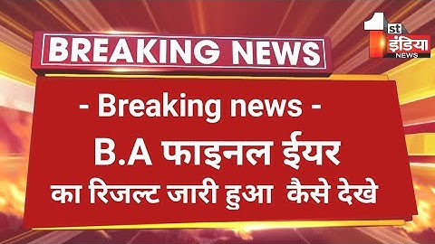 B.A final year result declared || bsc final year result 2021 || ba Final year result 2021