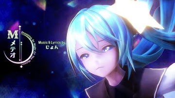 【MMD】Meteor / メテオ
