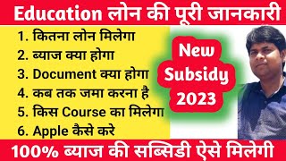 Education Loan Kaise Milta Hai How To Get Education Loan Student Loan Process