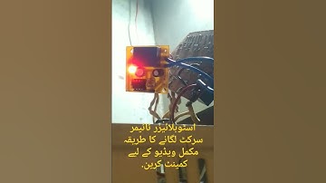 Stabilizer Timer Circuit #electrical #stabilizer #timer #circuit full video chieya to coment karoo