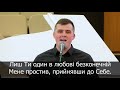 Пісня: "В часи тривог"