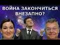 РФ и США в сговоре? Почему Токаев осмелел? Храм войны подписывает Путина? Идеальная пара #604