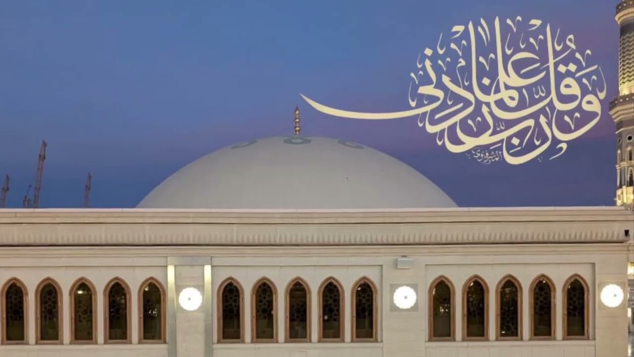 دروس المسجد وبيت المسلم.شرح حديث:ما على الارض من مسلم يدعو للشيخ ابوبكر الجزائري رحمه الله.ج٩٠