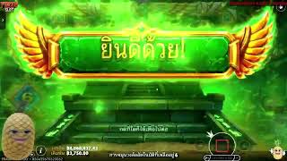 สงครามเทพซ่า😯!! RA VS OSIRIS ลุ้นทีเด็ดฟิบ👉