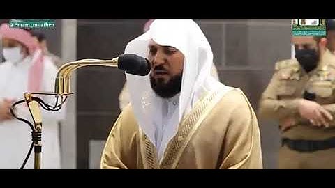 سورة الليل @ بصوت الشيخ ماهر المعيقلي من الحرم المكي الشريف
