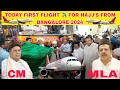 Mla bz zameer ahmed khan visit hajj bhavan  today first flight 2024  from karnataka bangalore