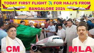 MLA Bz Zameer Ahmed Khan Visit Hajj Bhavan | Today First Flight 2024 ✈️ From Karnataka Bangalore