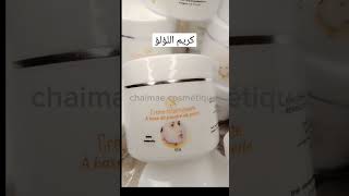 كريم اللؤلؤصابون