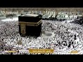 Makkah Live مكة مباشر الحرم المكي مباشر قناة القران الكريم السعودية مباشر مكه المكرمه مبا Makkah Live مكة مباشر الحرم المكي مباشر قناة القران الكريم السعودية مباشر مكه المكرمه مبا