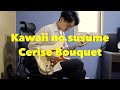 [おしゃれすぎ...]Kawaii no susume - Cerise Bouquet ギターソロ