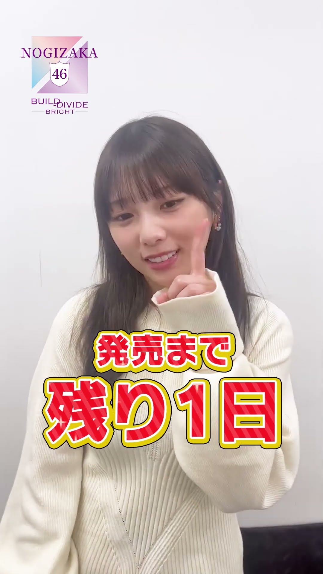 乃木坂46 × ビルディバイドブライト』トレーディングカード