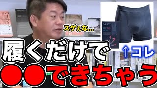 【比較あり】ゴルフ好き必見！！履くだけで理想のスイングができるになるDERIT TECHとは！？【ホリエモン ゴルフ 運動 スポーツ 】