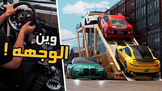 The Crew Motorfest : مثل ماتبيها تجيك وماتقولك لا + العالم الممتع