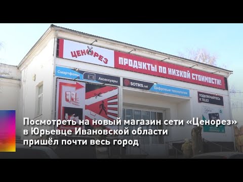 Сайт Магазина Ценорез В Тюмени