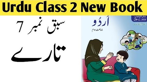 Urdu Class 2 Chapter 7 Question Answer/Poem Taray Lesson 7 Urdu Class 2/Class 2 Urdu Chapter 7