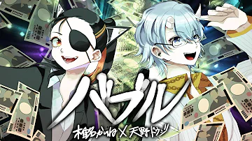 バブル 龍が如く バブル 龍が如く