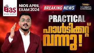 NIOS APRIL EXAM 2024 | PRACTICAL ഹാൾടിക്കറ് വന്നൂ! #niosexam #nios #niosupdates #nioshallticket