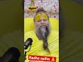 radhe radhe gate chalo shab kam hota chalega#viral #shorts #trending #motivation #premanandji video🙏