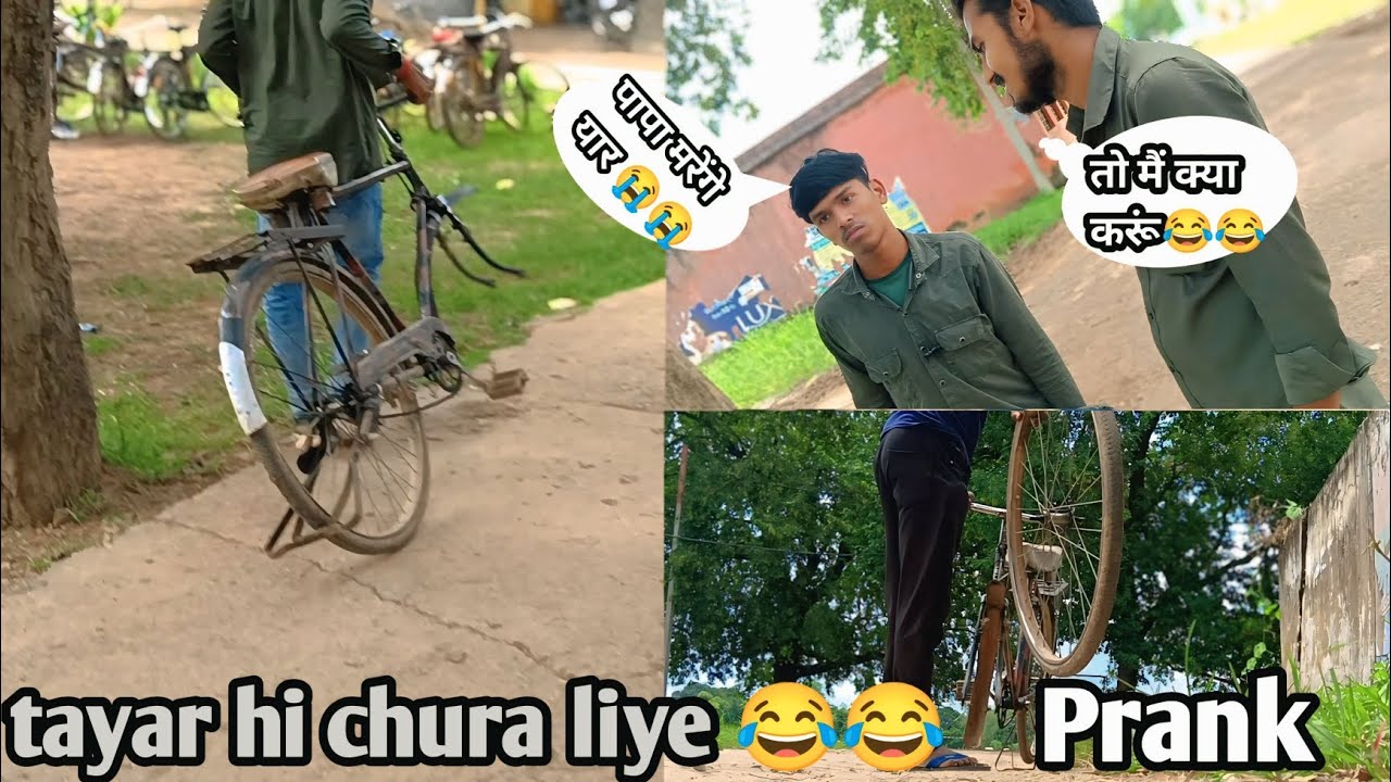 सायकल का टायर ही चुरा लिए 😂 ||cycle chori kar liye || Backbencher Rn 